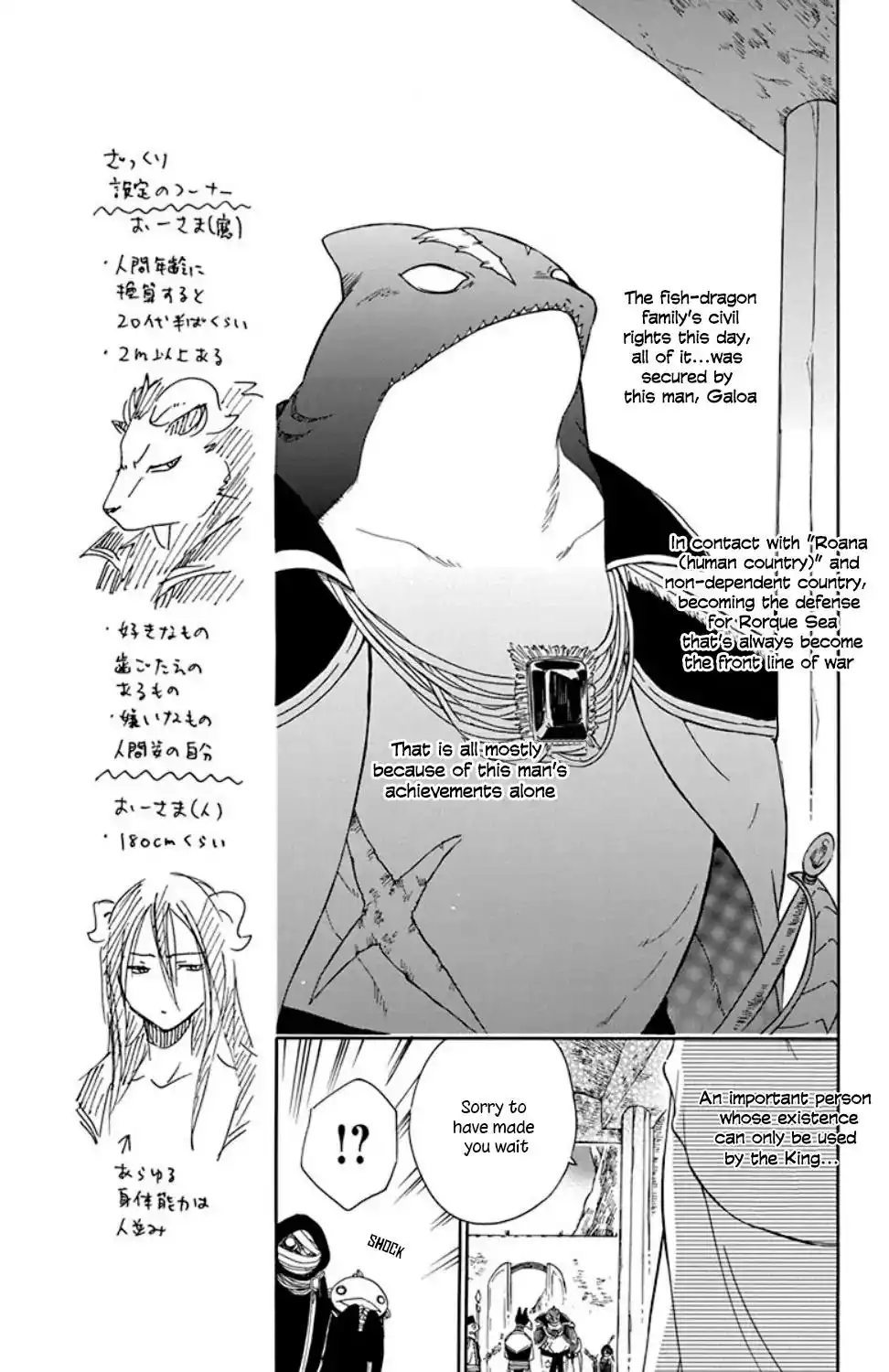 Niehime to Kemono no Ou Chapter 20 6